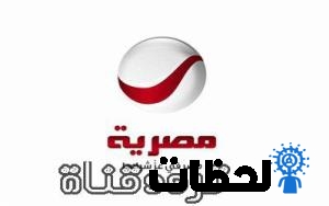 تردد قناة روتانا مصرية