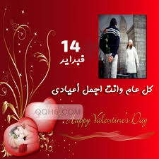 رسائل عيد الحب سعودية 2024 مسجات الفلانتين 2024