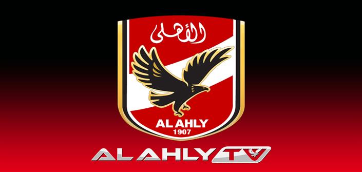 تردد قناة الاهلى الجديد 2024 علي النايل سات AlAhly Tv