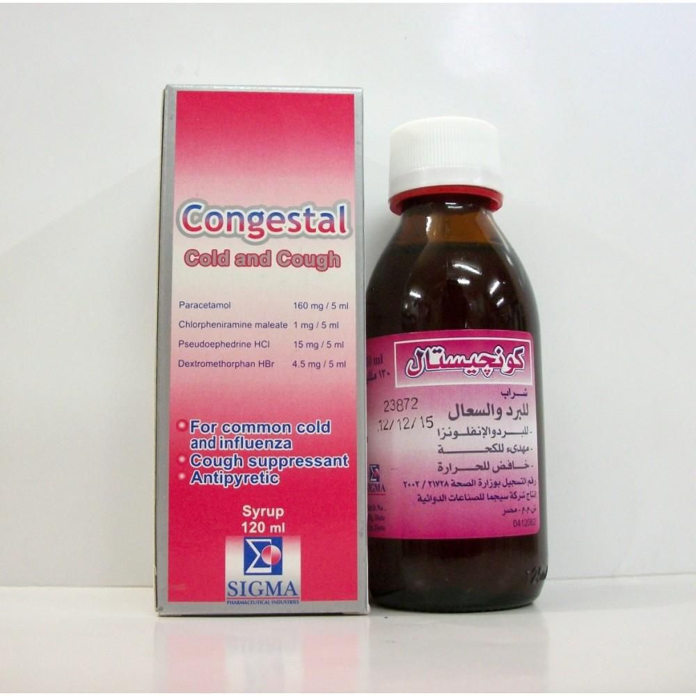 دواء كونجيستال كولد شراب – لعلاج البرد Congestal Syrp