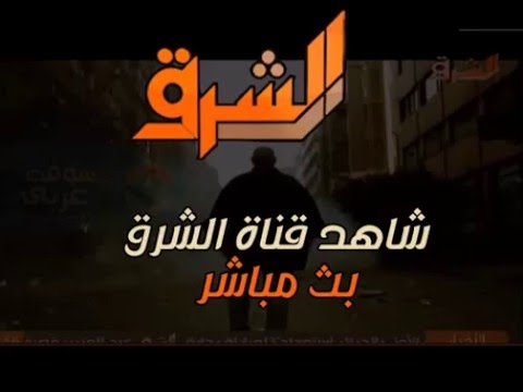 تردد قناة الشرق الجديد 2024 elsharq tv