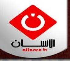 تردد قناة الإنسان Al Insen TV الجديد 2018