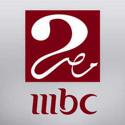 تردد قناة إم بي سي مصر 2 الجديد 2024 على نايل سات – تردد MBC Masr 2
