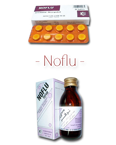 نوفلو اقراص لعلاج البرد Noflu Tablets
