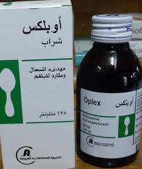 أوبلكس شراب لعلاج السعال Oplex Syrp