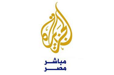 تردد قناة الجزيرة مباشر مصر الجديد 2024 على نايل سات