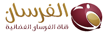 تردد قناة الفرسان الجديد 2024 على النايل سات Al Fursan TV