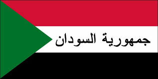 صور علم السودان 2024 واهم المناطق السياحيه فيها