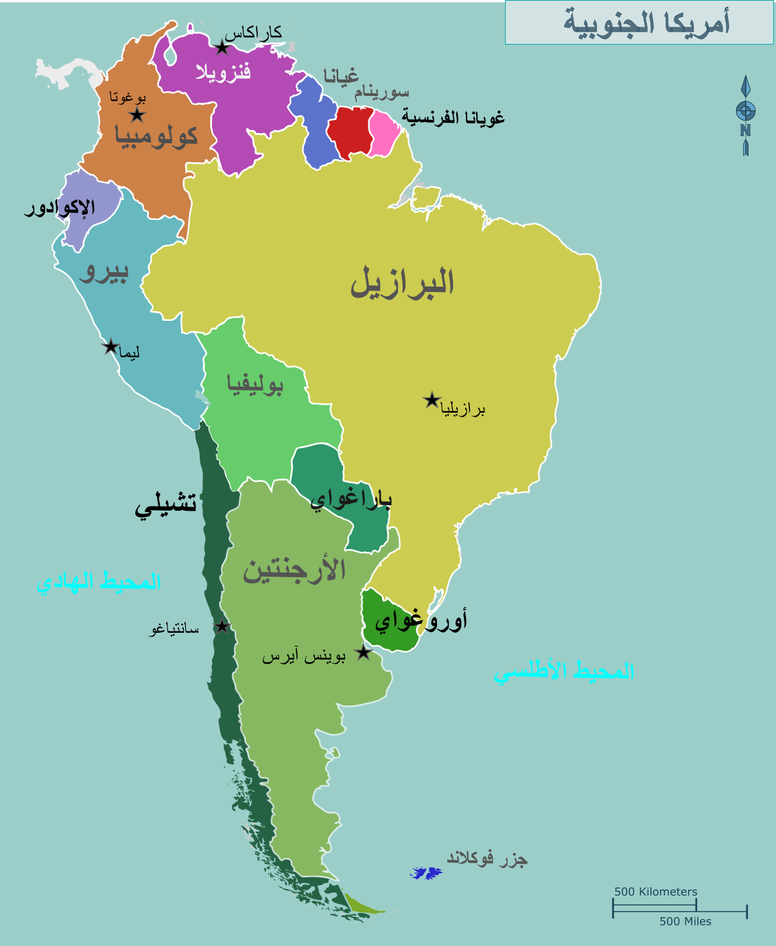 دول في أمريكا الجنوبية