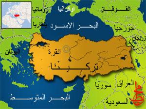ما هي حدود دولة تركيا ؟