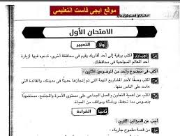 مراجعة لغه عربية  للصف الثانى  الاعدادى الترم الثانى 2024