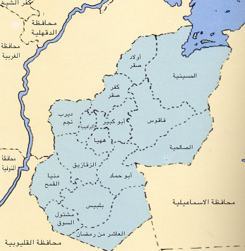 محافظة الشرقية