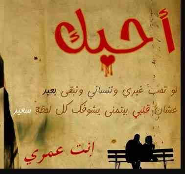 رسائل حب رومانسية مصرية 2018