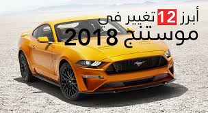 اسعار سيارة فورد موستانج 2024 فى السعودية
