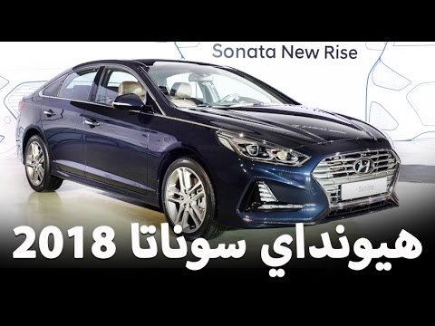 اسعار سيارة هيونداى سوناتا 2024 فى السعودية