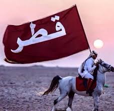 تاريخ اليوم الوطنى لدولة قطر