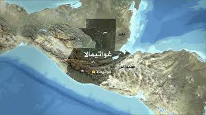 اين تقع  غواتيمالا ومعلومات عن غواتيمالا
