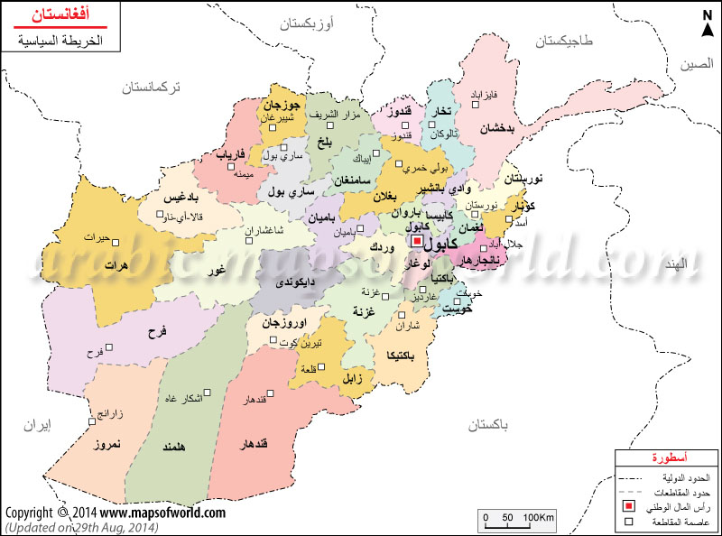 ما هي حدود دولة أفغانستان؟