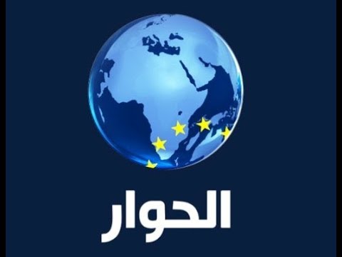 تردد قناة الحوار التونسية على نايل سات 2024