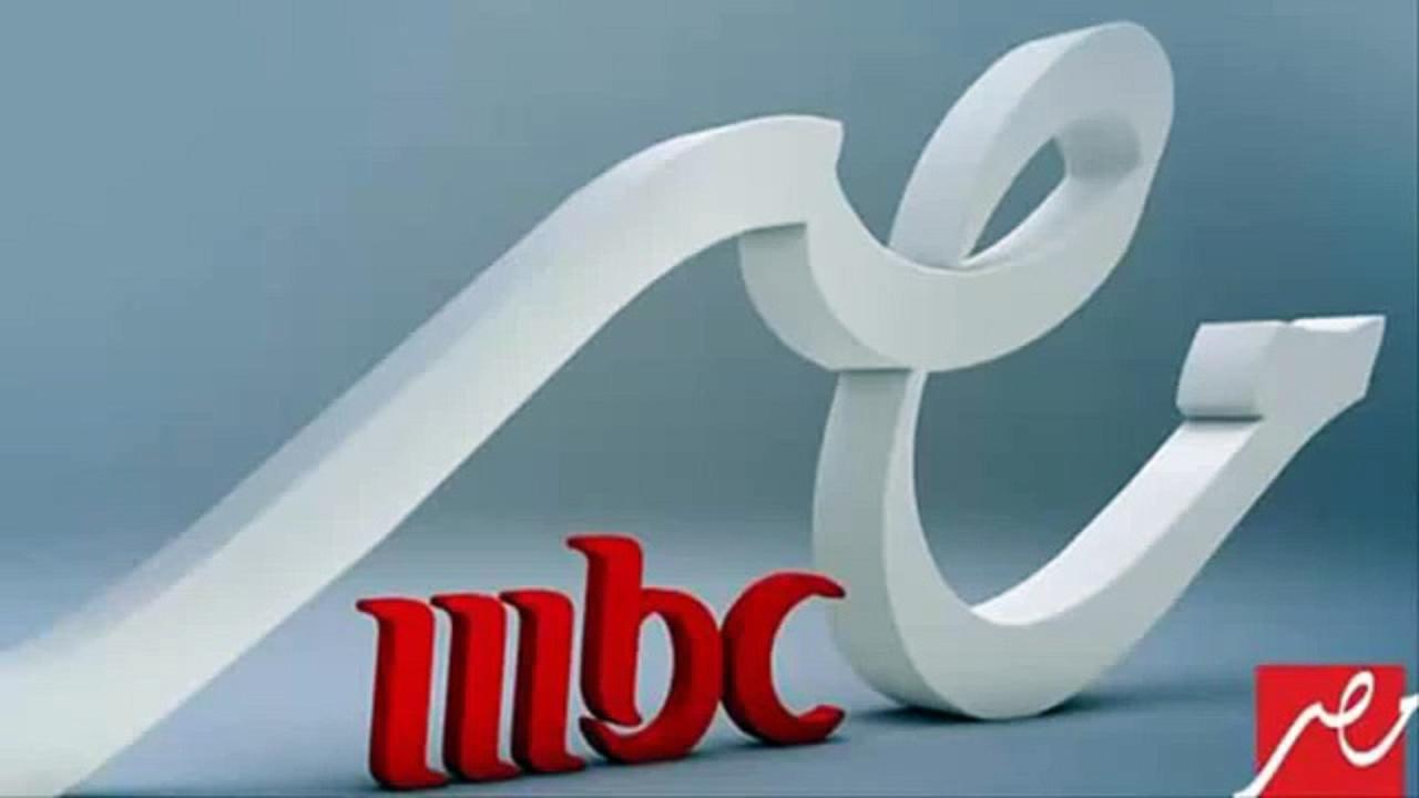 تردد قناة ام بي سي مصر الجديد 2024 – تردد MBC Masr