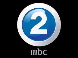 تردد قناة أم بي سي 2 الجديد mbc 2 علي النايل سات وعرب سات