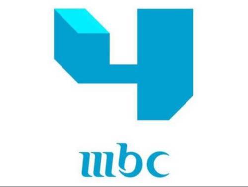 تردد قناة ام بي سي 4 على نايل سات 2024 MBC 4