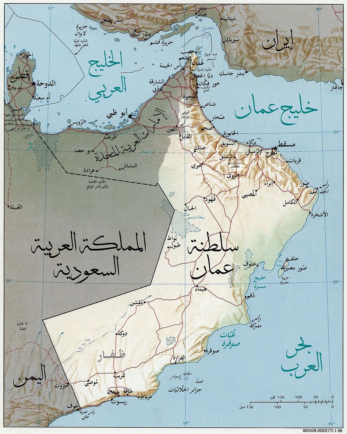 ما هي حدود دولة عمان ؟