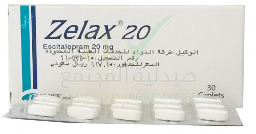 اقراص زيلاكس أقراص لعلاج القلق والتوتر Zelax Tablets