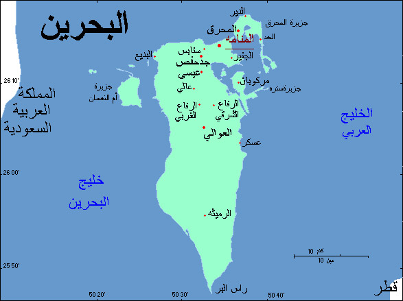 ما هي حدود دولة البحرين ؟