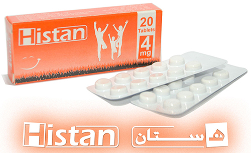دواء هستان شراب لعلاج الحساسية Histan Tablets