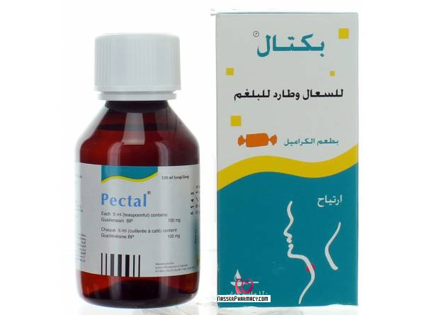 دواء بيكتال طارد للبلغم ومضاد للسعال Pectal Syrup