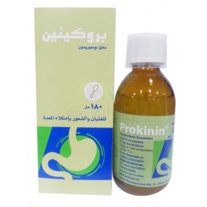 دواء بروكينين شراب لتخفيف أعراض الغثيان والقئ Prokinin Tablets