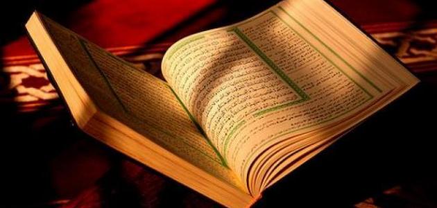 ما الحكمة من نزول القرآن منجماً