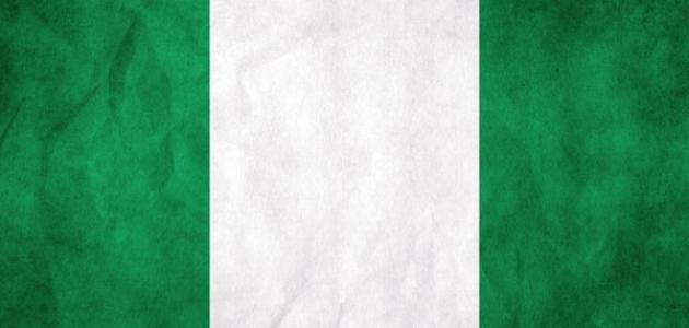 جمهورية نيجيريا