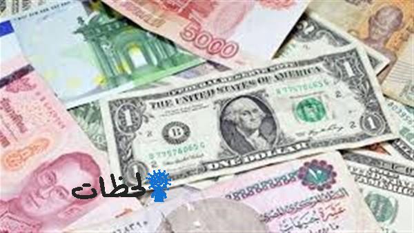 أسعار العملات العربية والأجنبية اليوم الاربعاء 26/12/2024