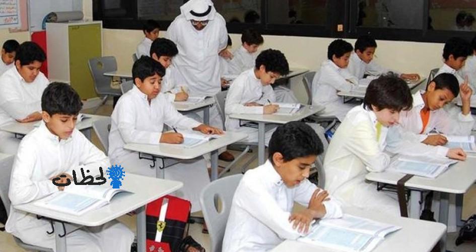 موعد عودة المدارس فى السعودية – التقويم الدراسي 1445 2024