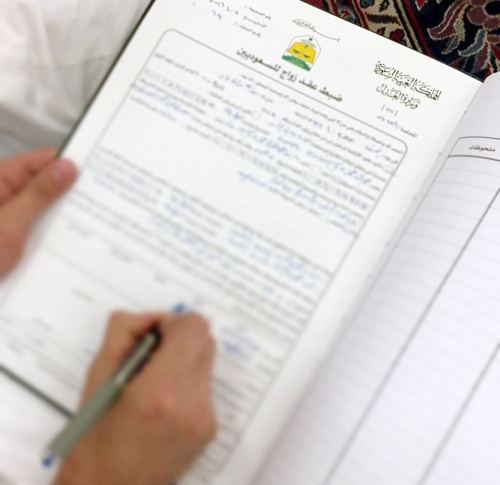 عقد الزواج الالكتروني السعودي 1445 ” وزارة العدل السعودية توضح المزايا