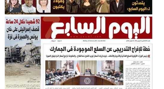 الصحف المصرية: “المتحدة” مايسترو الدراما العربية فى رمضان   حصري على لحظات
