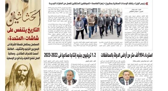 الصحف المصرية: جهود حكومية لاستكمال الانتقال إلى العاصمة الإدارية   حصري على لحظات