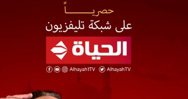 قناة “الحياة” تنقل حفل مدحت صالح الليلة من الأوبرا   حصري على لحظات