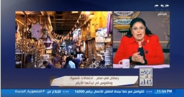 أميرة بهى الدين: رمضان فى مصر حاجة تانية.. والمصريون صناع البهجة   حصري على لحظات