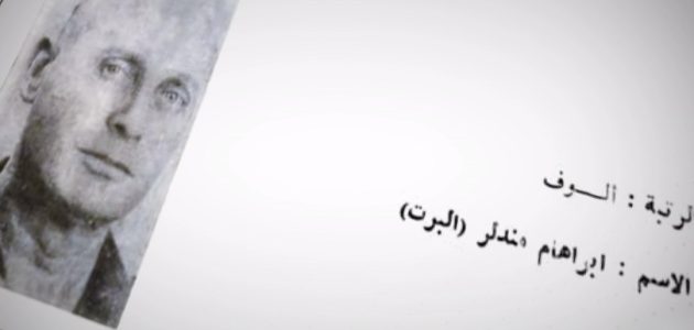 “الوثائقية” تعلن عرض فيلم “اصطياد مندلر” على شاشتها فى مارس   حصري على لحظات