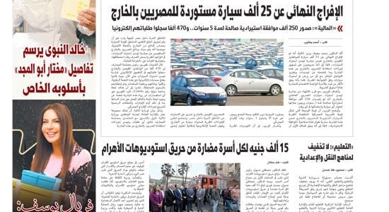 الصحف المصرية: 10 نتائج إيجابية لقرارات البنك المركزى   حصري على لحظات