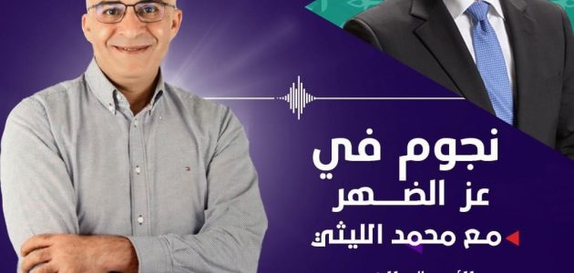 وزير الشباب والرياضة ضيف برنامج نجوم فى عز الظهر على إذاعة أون سبورت   حصري على لحظات