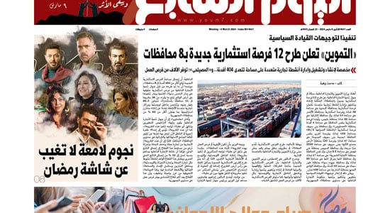 الصحف المصرية.. مصر تسعى لتحقيق طفرة فى مساحة الأراضى الزراعية   حصري على لحظات