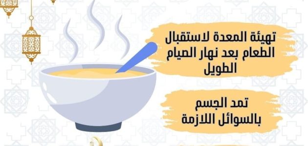 معهد التغذية يكشف 3 فوائد مهمة لطبق الشوربة خلال وجبة الإفطار فى رمضان   حصري على لحظات