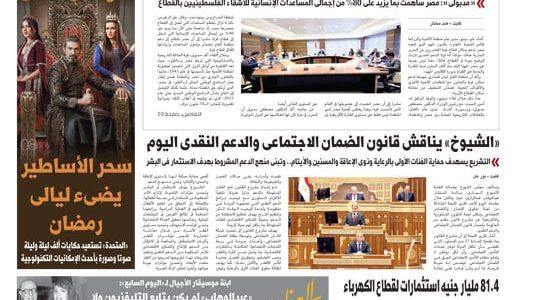 الصحف المصرية.. مباحثات «هدنة غزة» فى القاهرة اليوم   حصري على لحظات