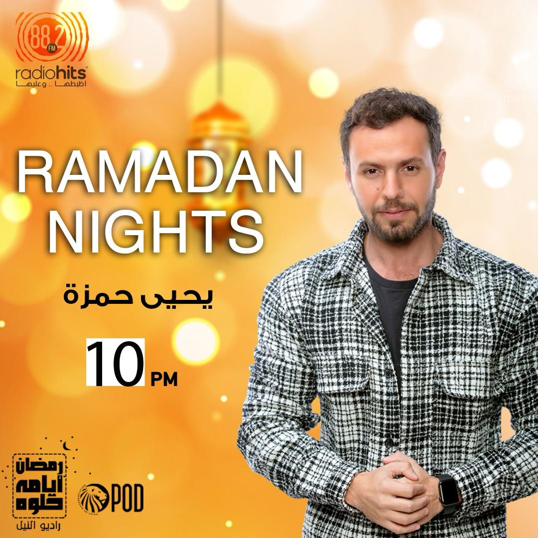 Ramadan nights  مع يحيى حمزة