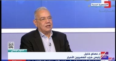 رئيس المصريين الأحرار: الإشادات الدولية بالاقتصاد شهادة ثقة وتشجع المستثمرين   حصري على لحظات