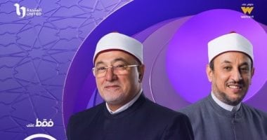 خالد الجندي ورمضان عبد المعز يقدمان لعلهم يفقهون على dmc فى شهر رمضان   حصري على لحظات